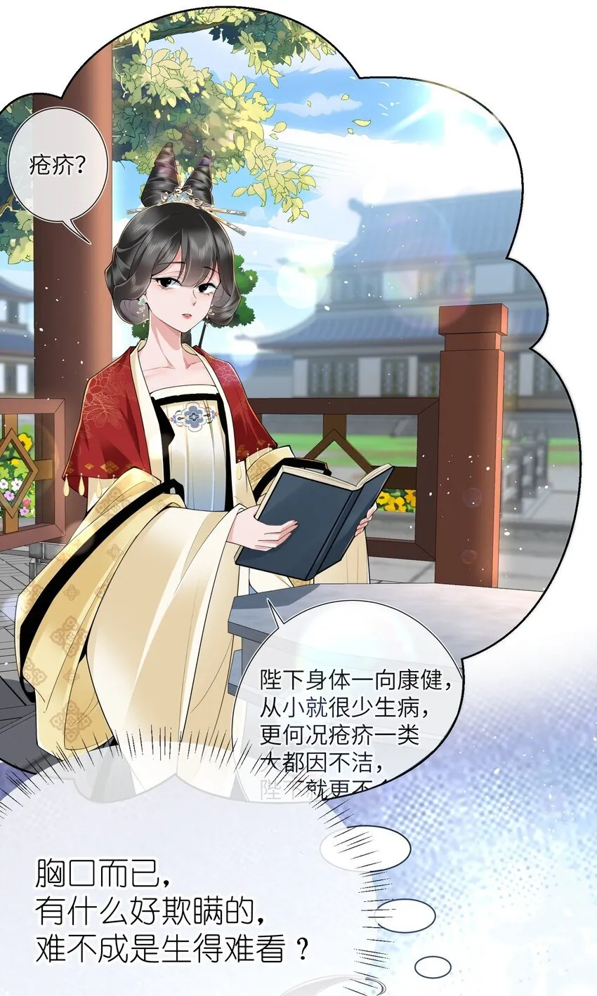 021 薄汗轻衣透 第36页
