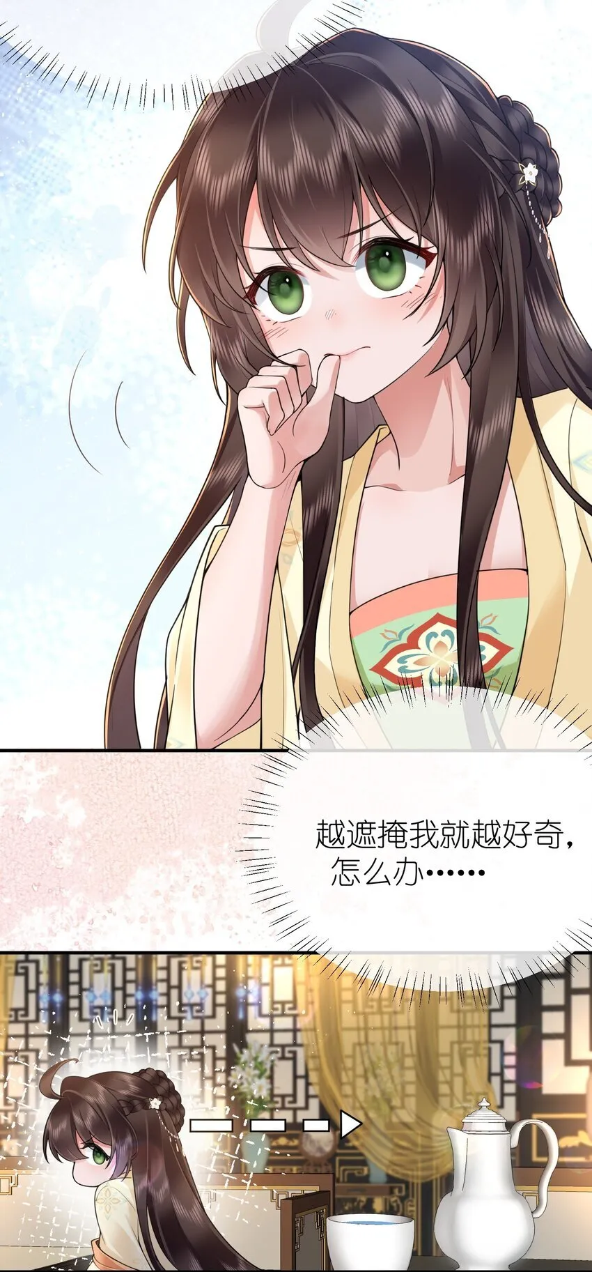 021 薄汗轻衣透 第37页
