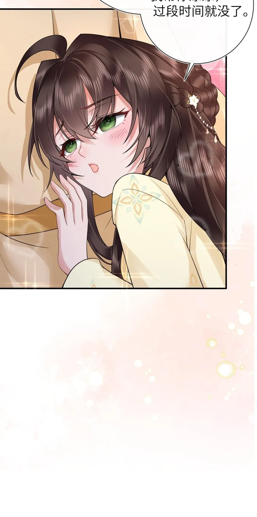 021 薄汗轻衣透 第41页