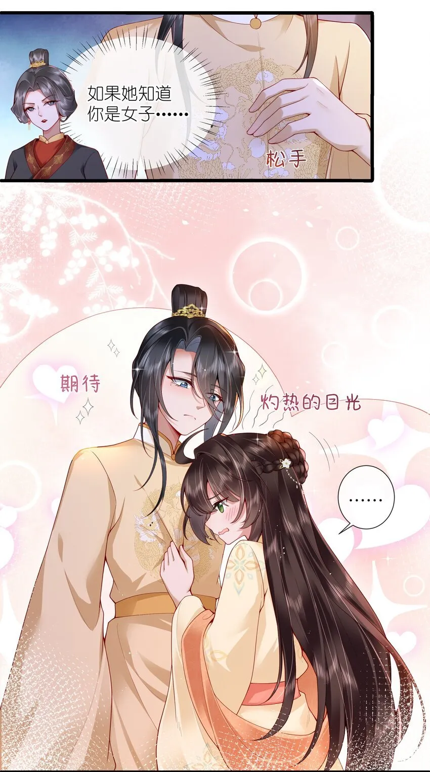 022 榴花开欲然 第4页