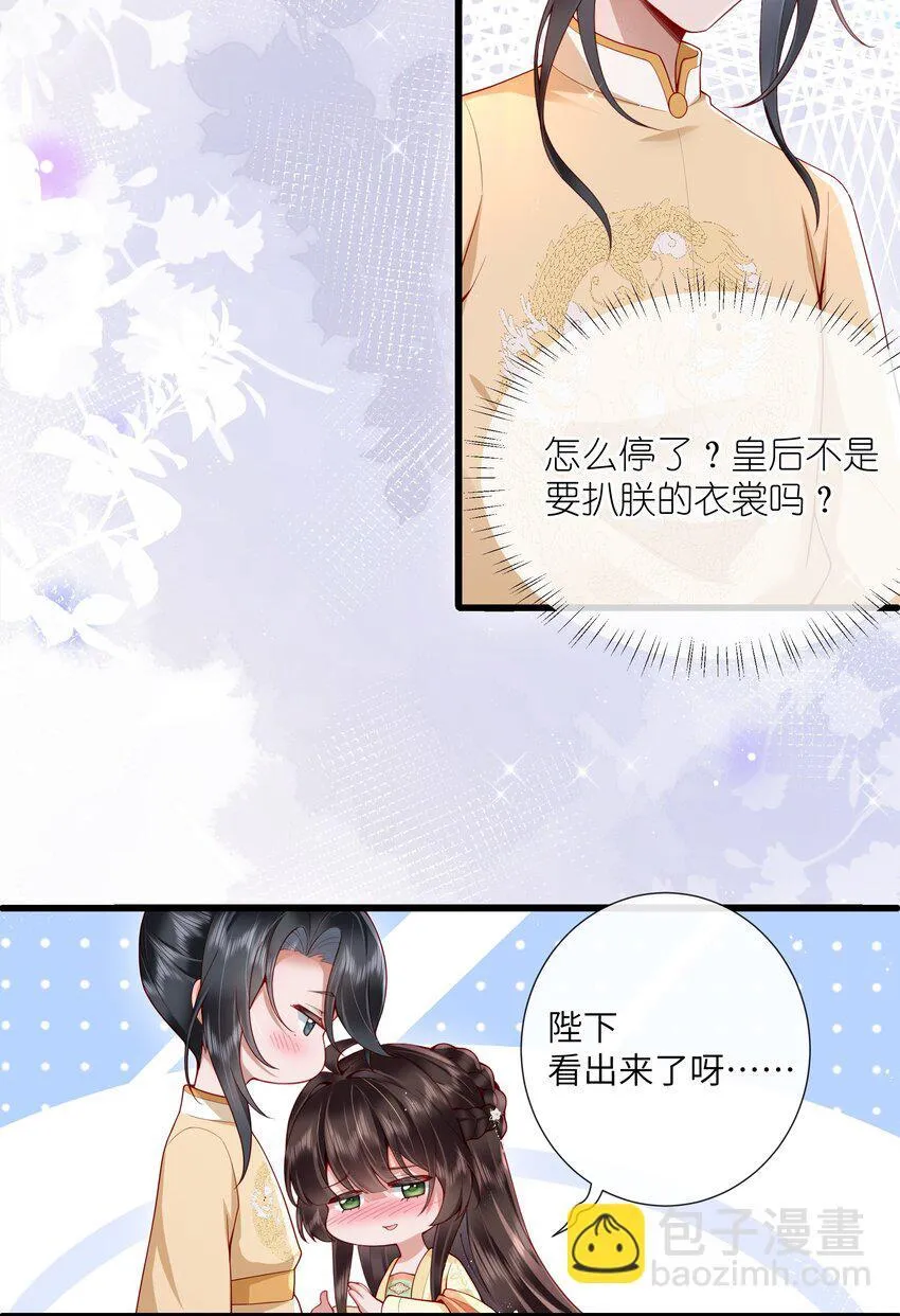 022 榴花开欲然 第6页