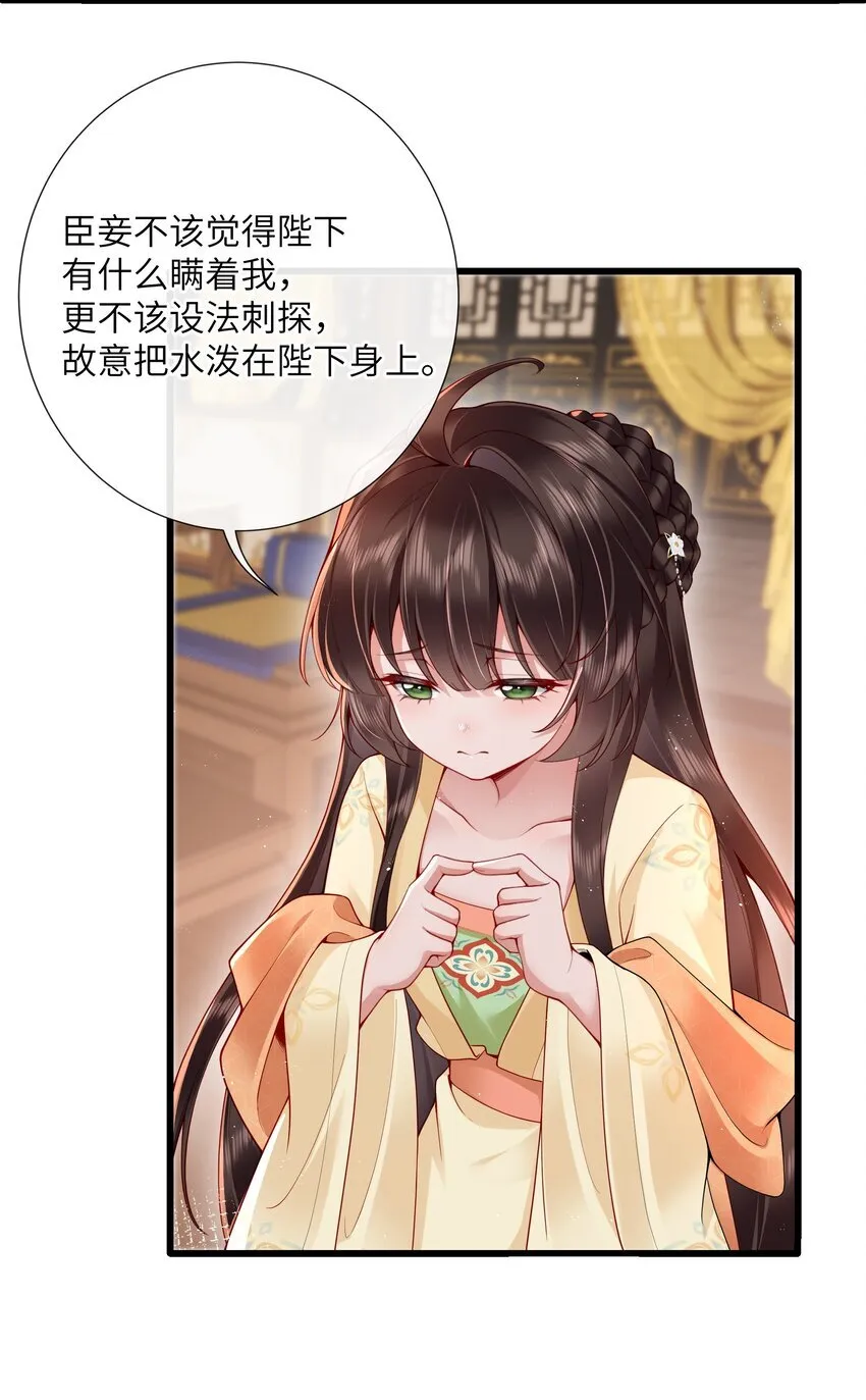 022 榴花开欲然 第7页