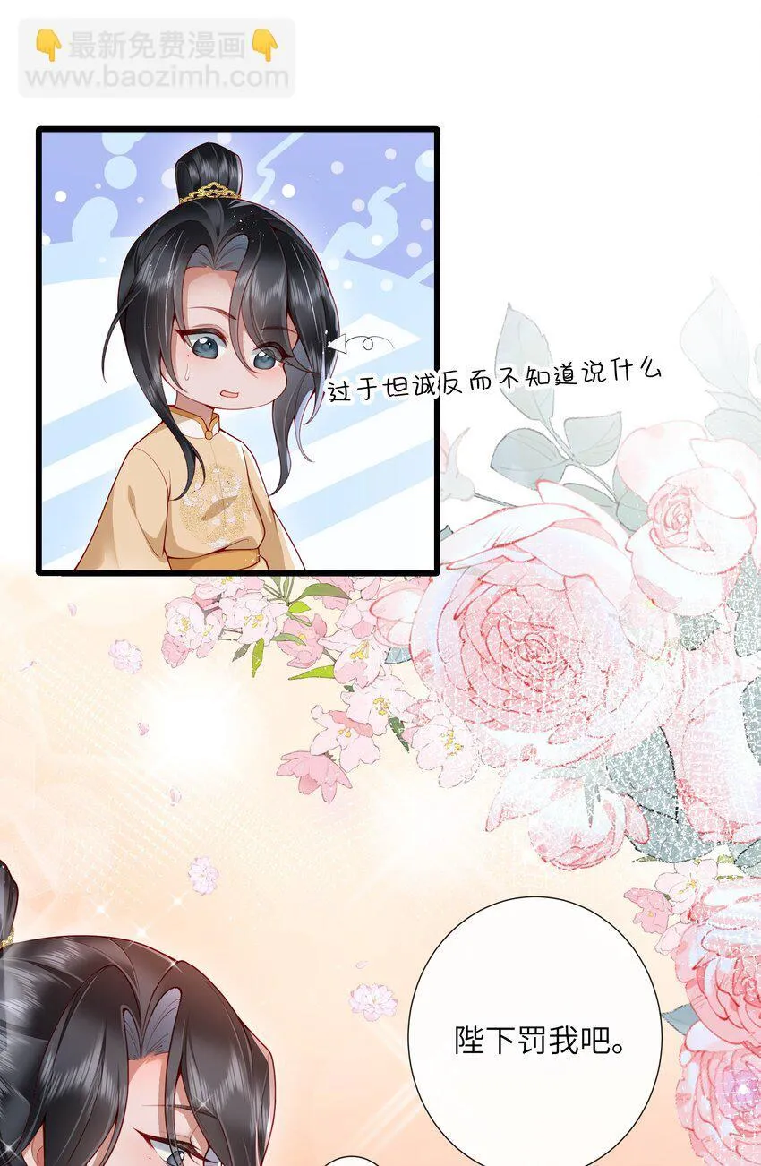 022 榴花开欲然 第8页