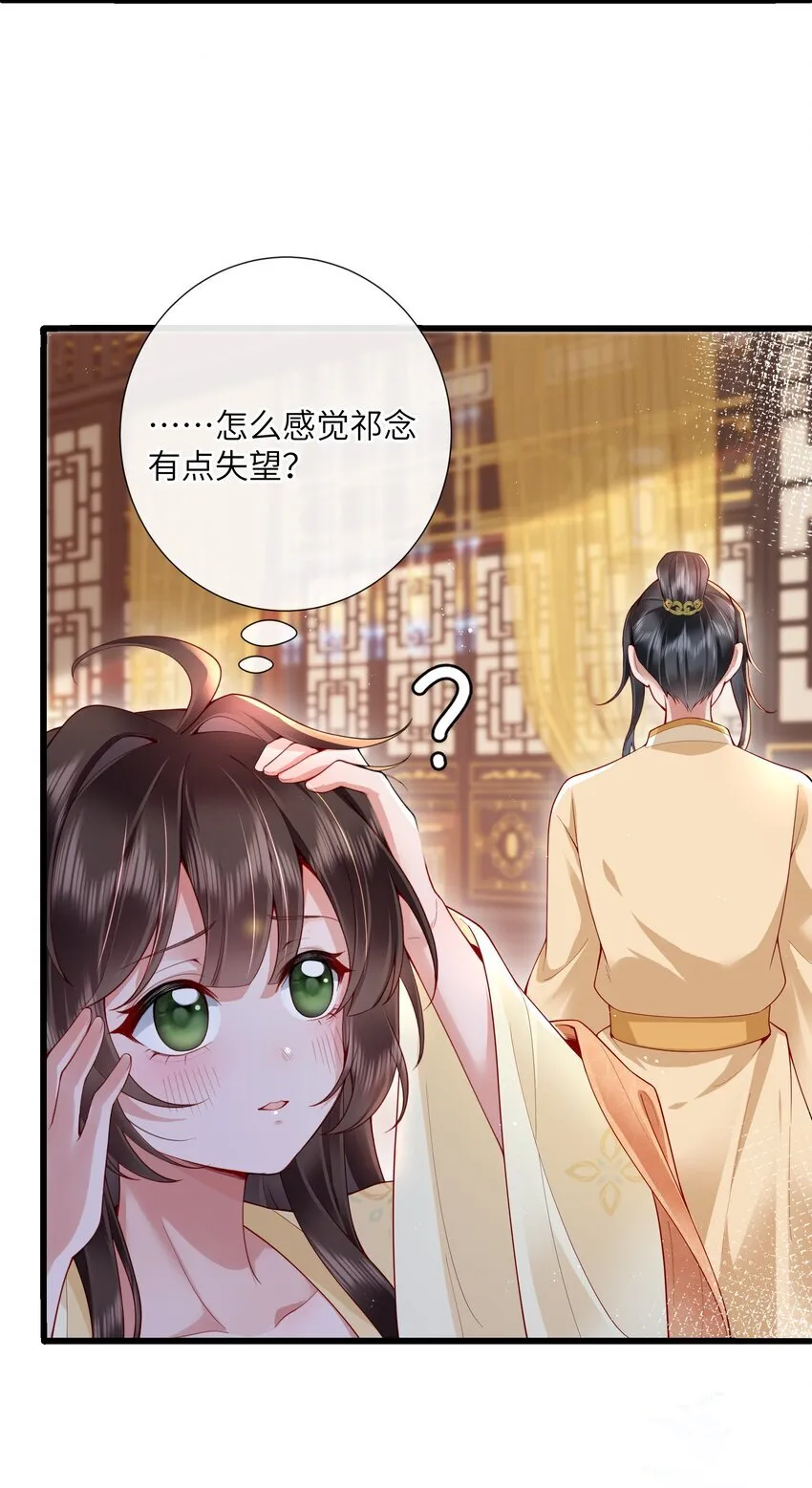 022 榴花开欲然 第11页