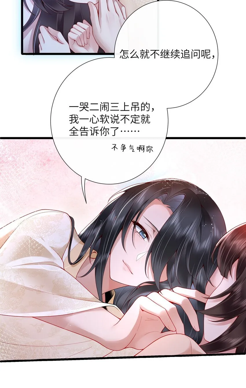 022 榴花开欲然 第14页
