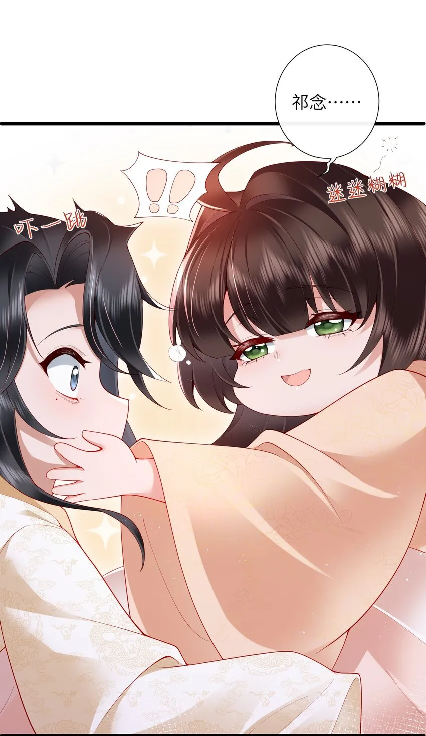 022 榴花开欲然 第15页
