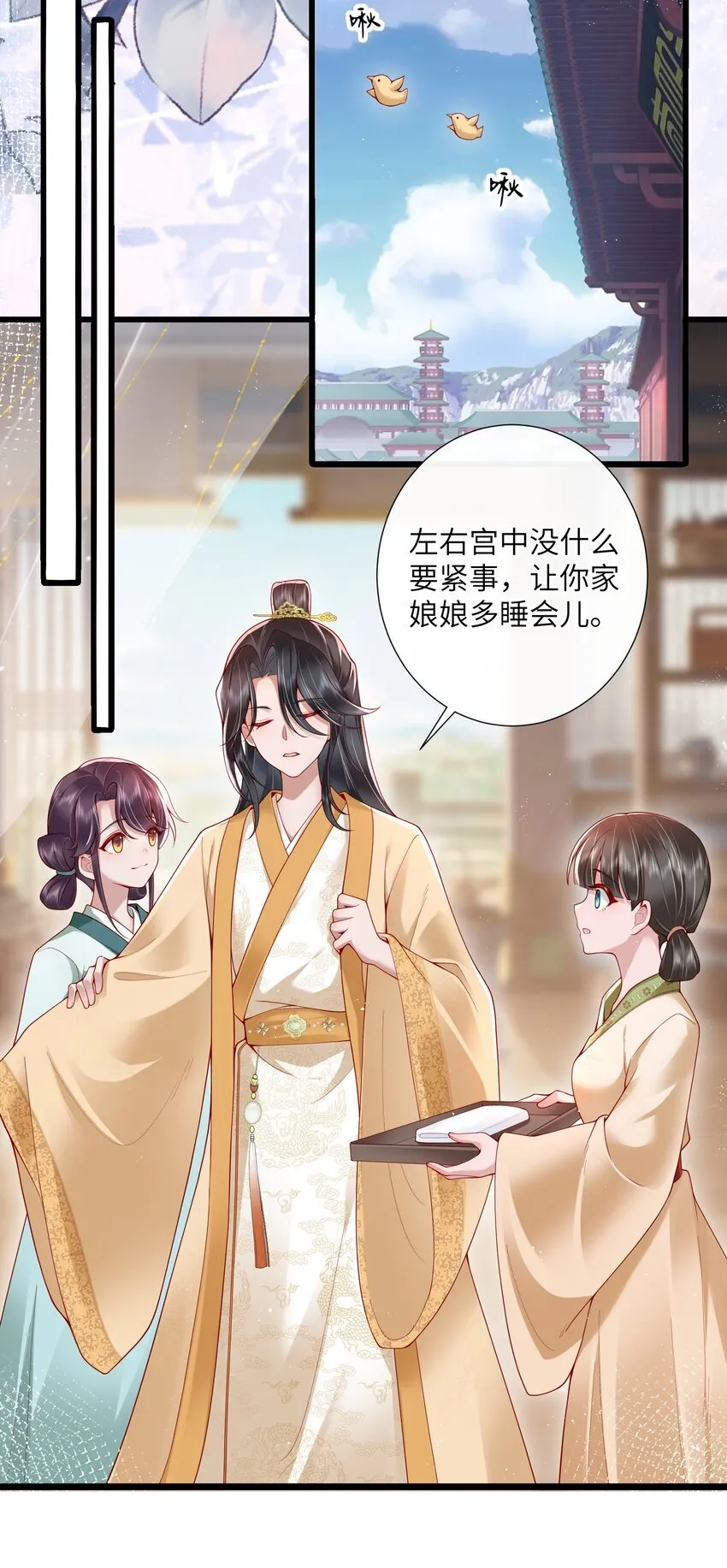 022 榴花开欲然 第20页