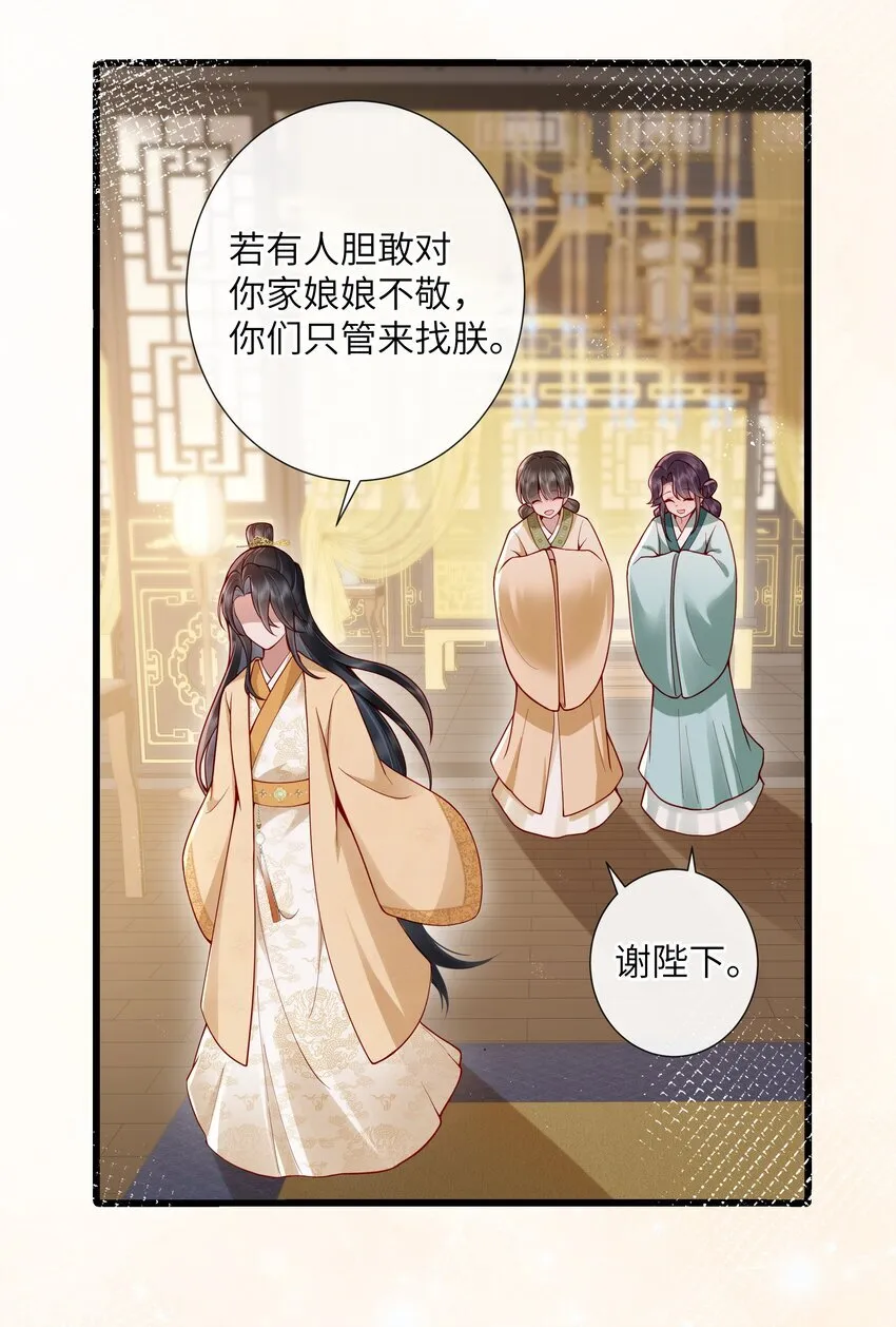 022 榴花开欲然 第21页