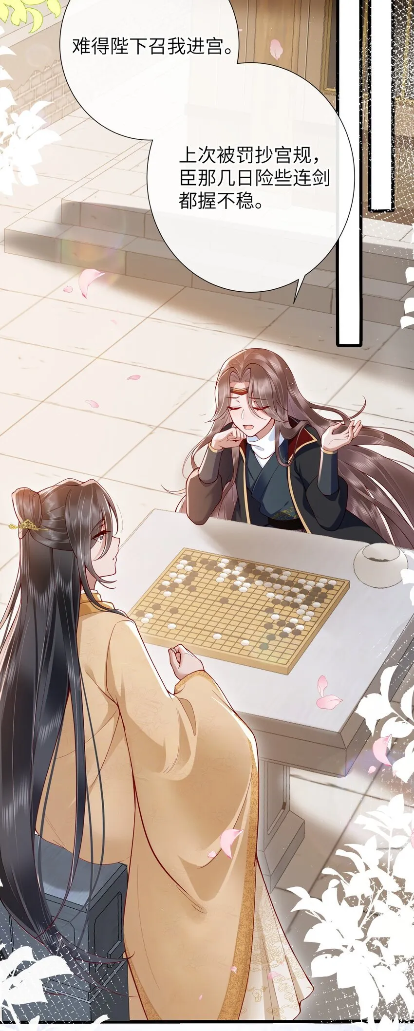 022 榴花开欲然 第23页
