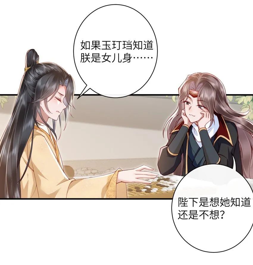 022 榴花开欲然 第26页
