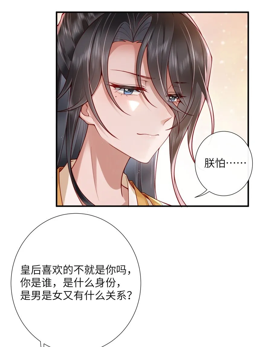 022 榴花开欲然 第27页