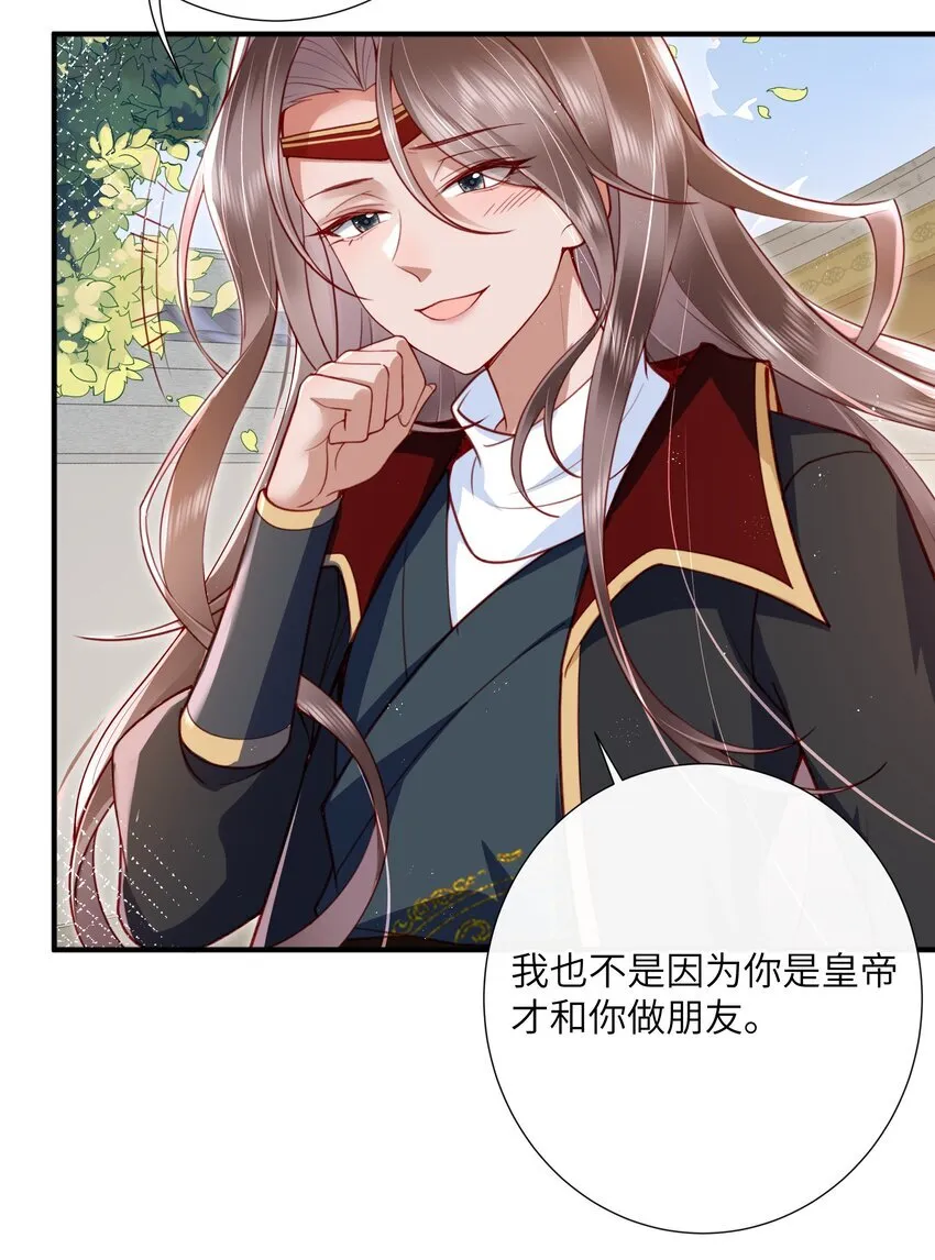 022 榴花开欲然 第28页