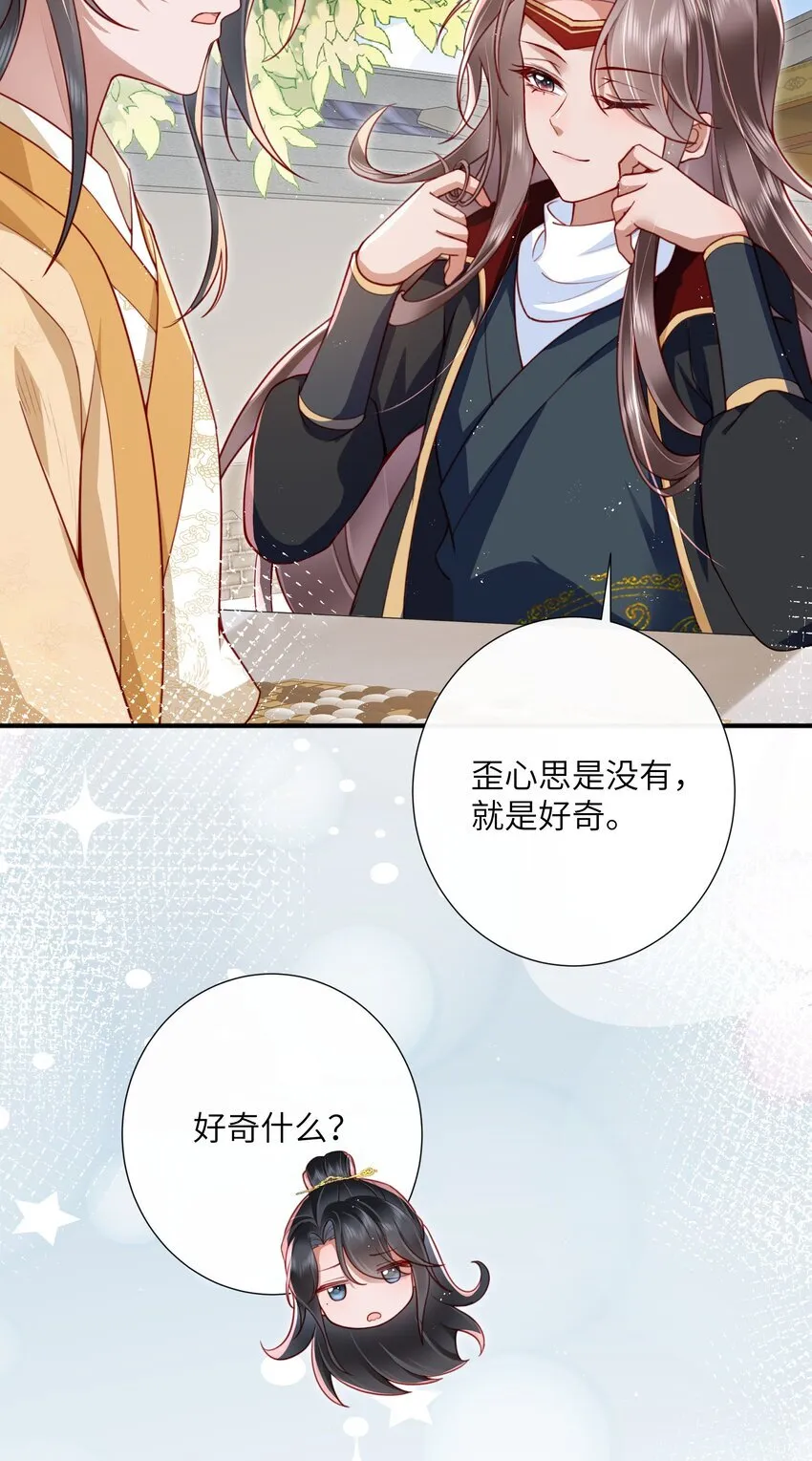 022 榴花开欲然 第30页