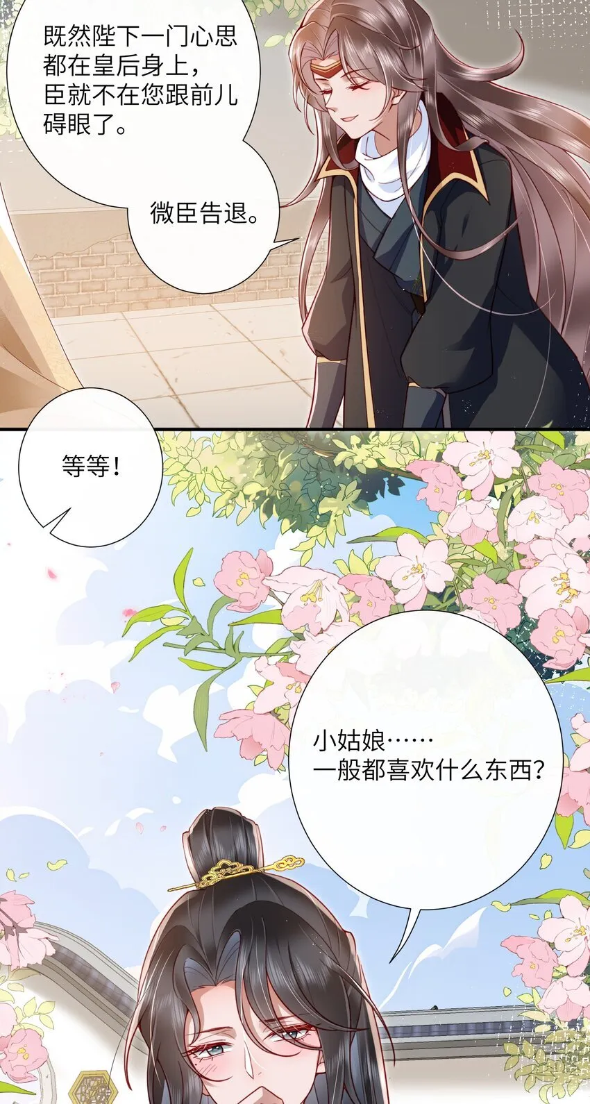 022 榴花开欲然 第33页