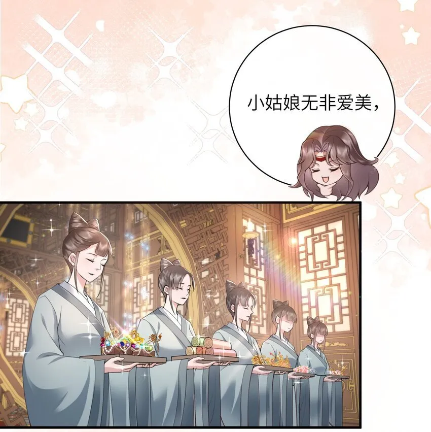 023 揽草结同心 第3页