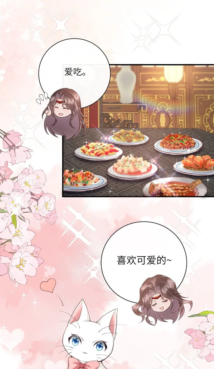 023 揽草结同心 第4页