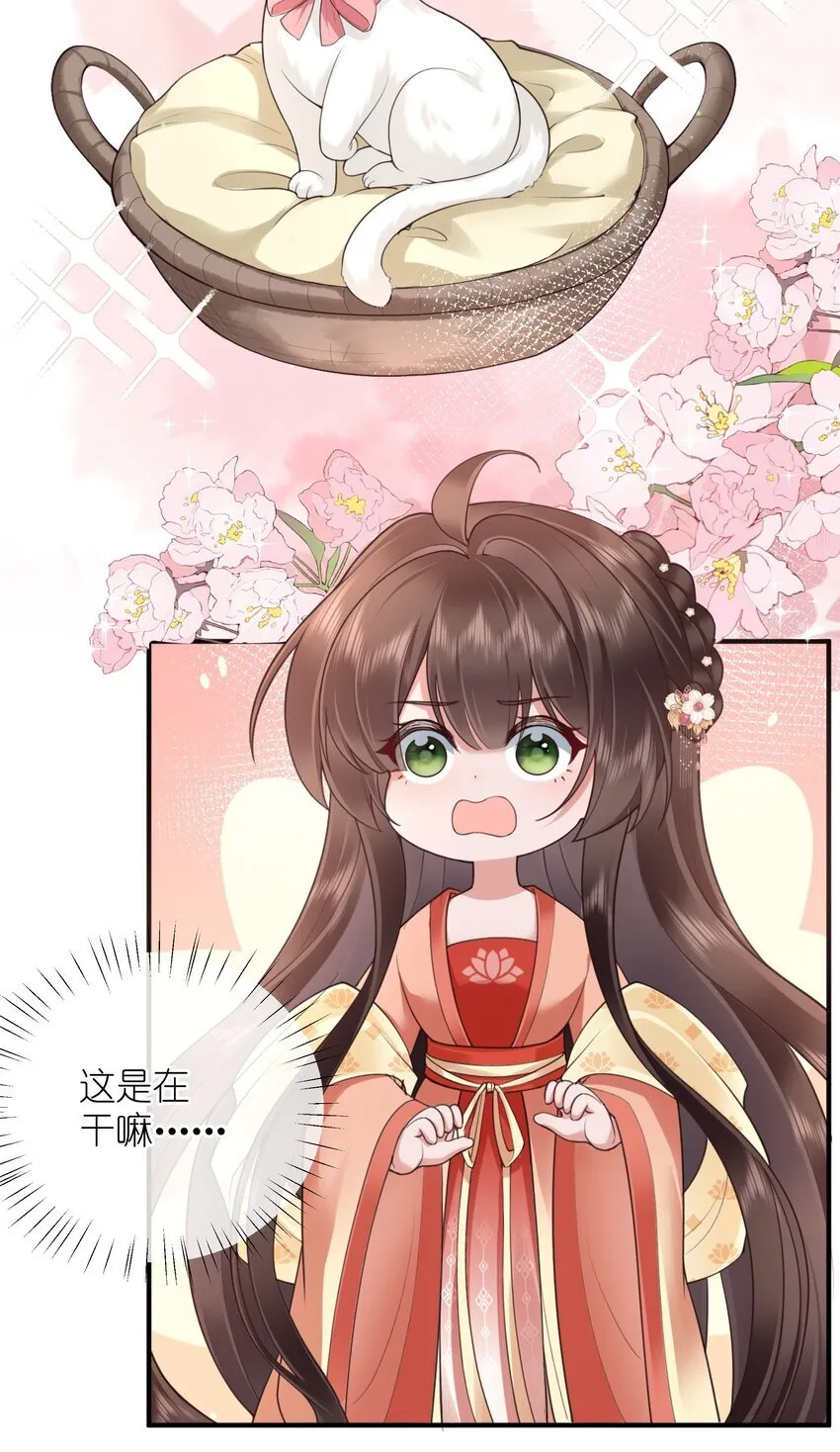 023 揽草结同心 第5页