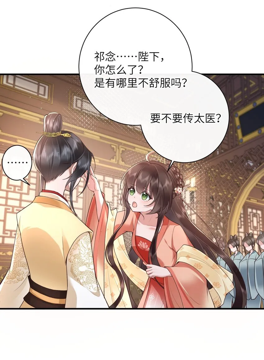 023 揽草结同心 第6页