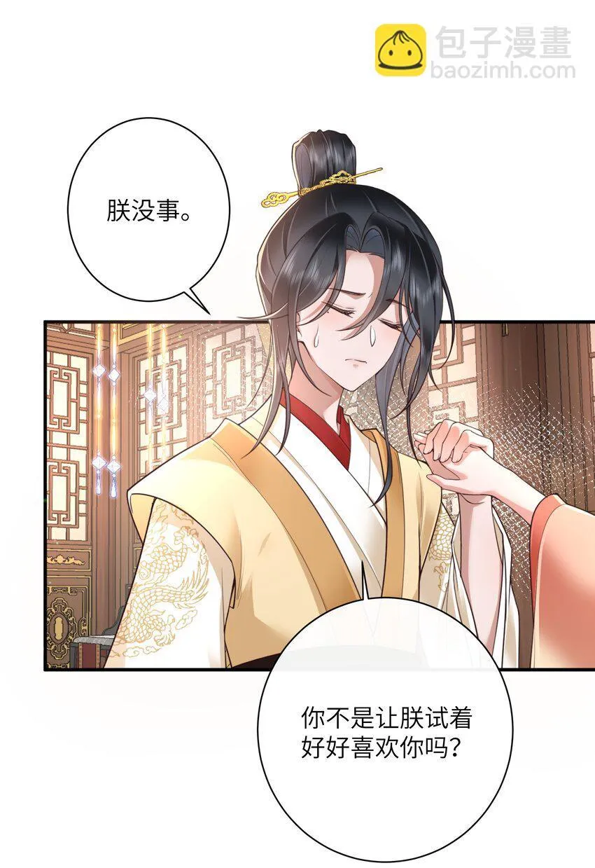 023 揽草结同心 第7页
