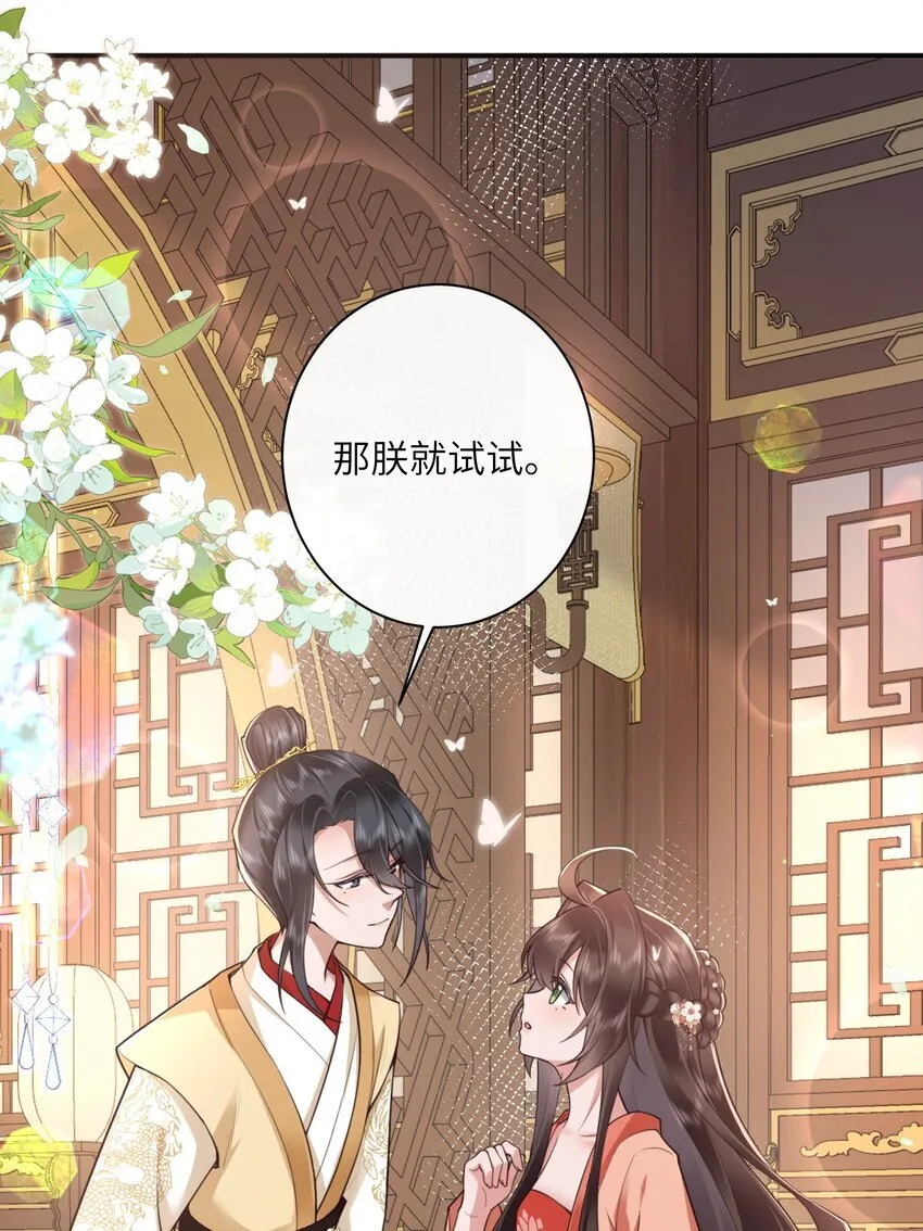 023 揽草结同心 第8页