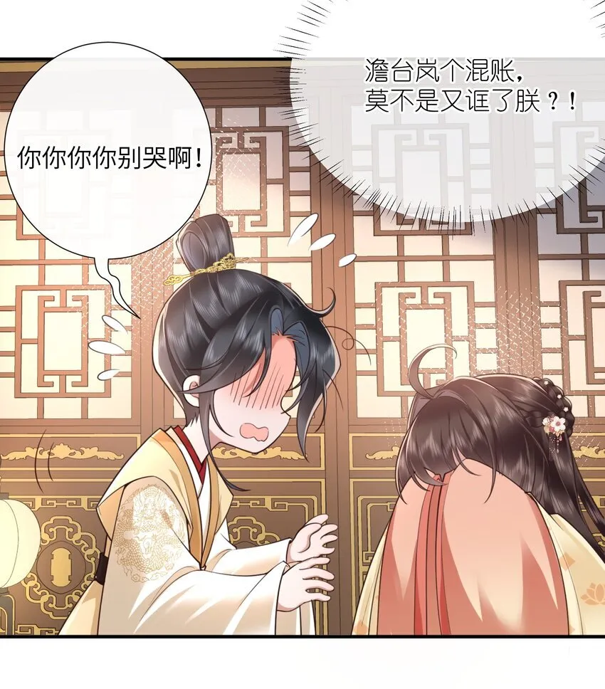 023 揽草结同心 第11页