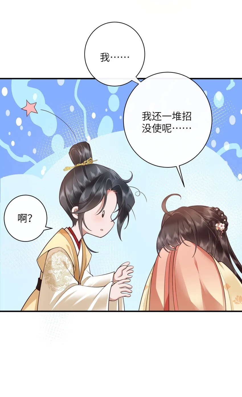 023 揽草结同心 第12页