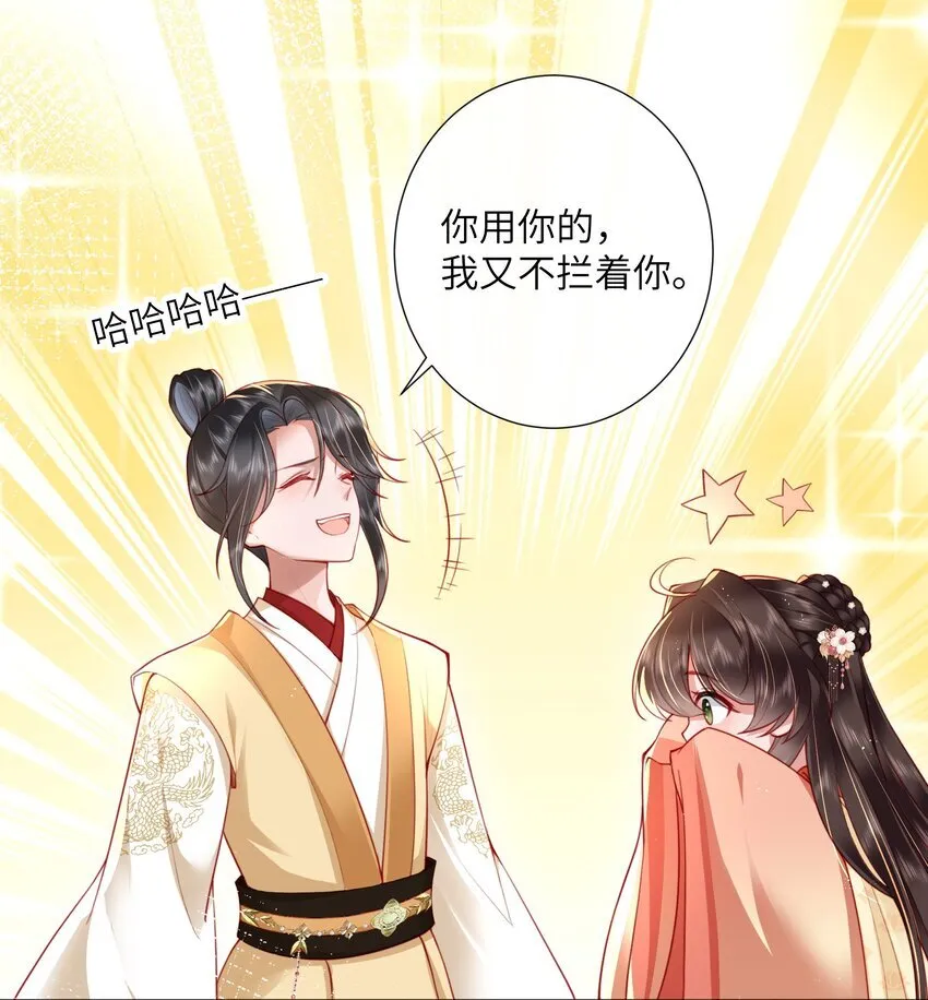 023 揽草结同心 第13页