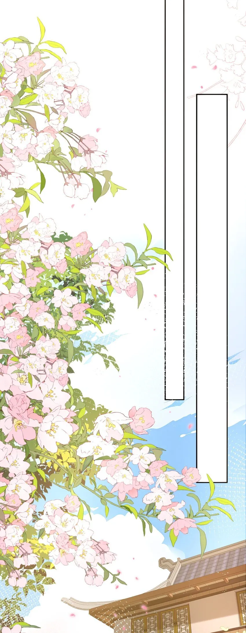 023 揽草结同心 第18页