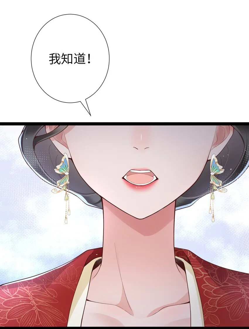 023 揽草结同心 第24页