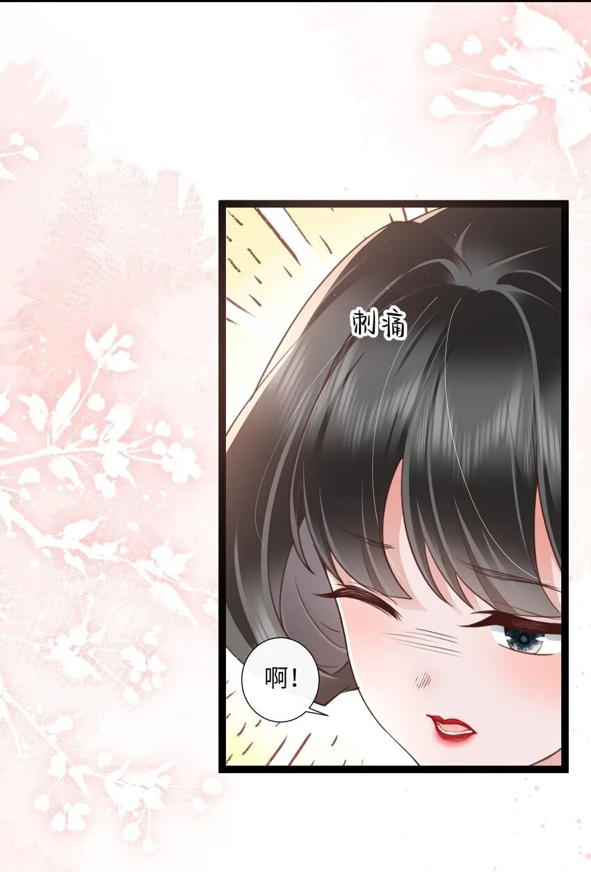 023 揽草结同心 第25页