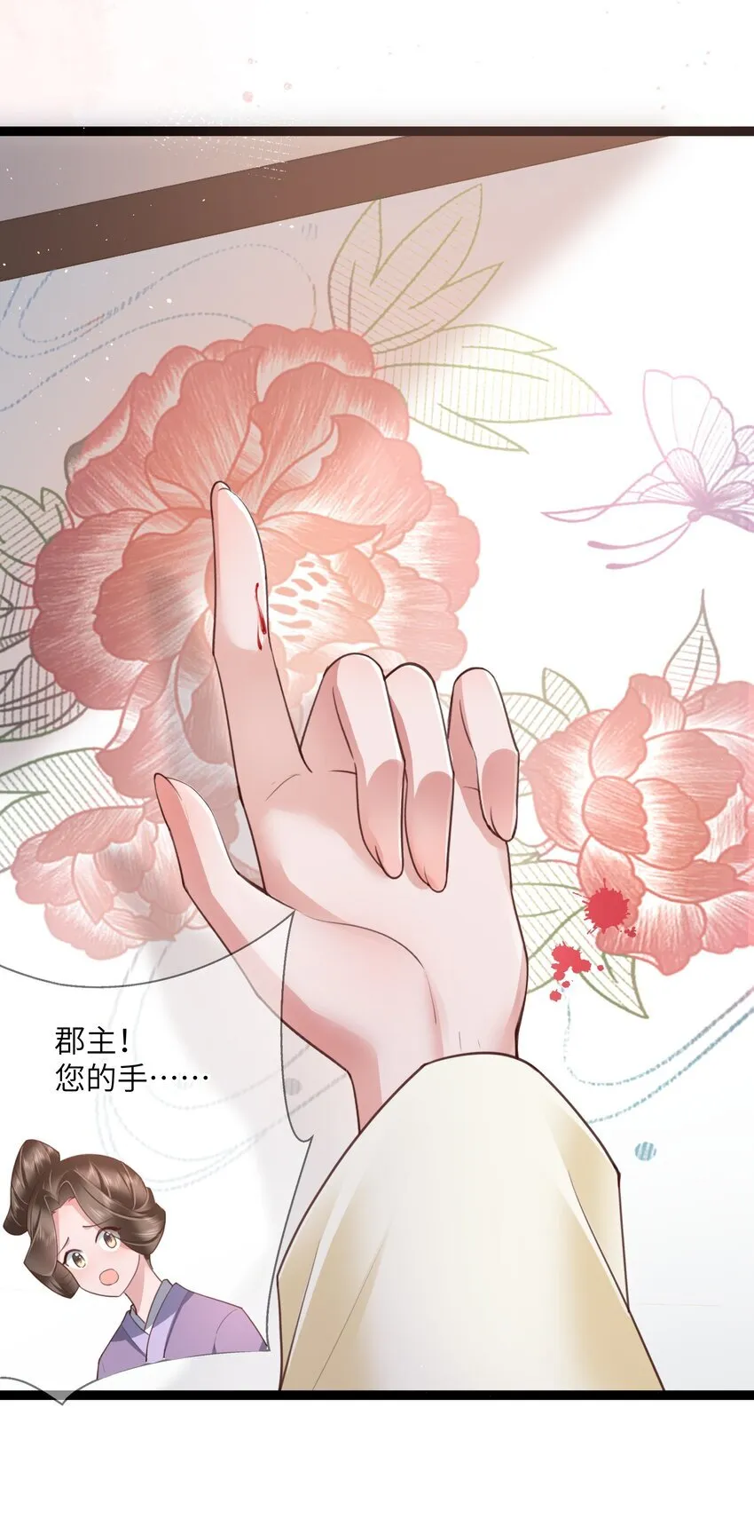 023 揽草结同心 第26页