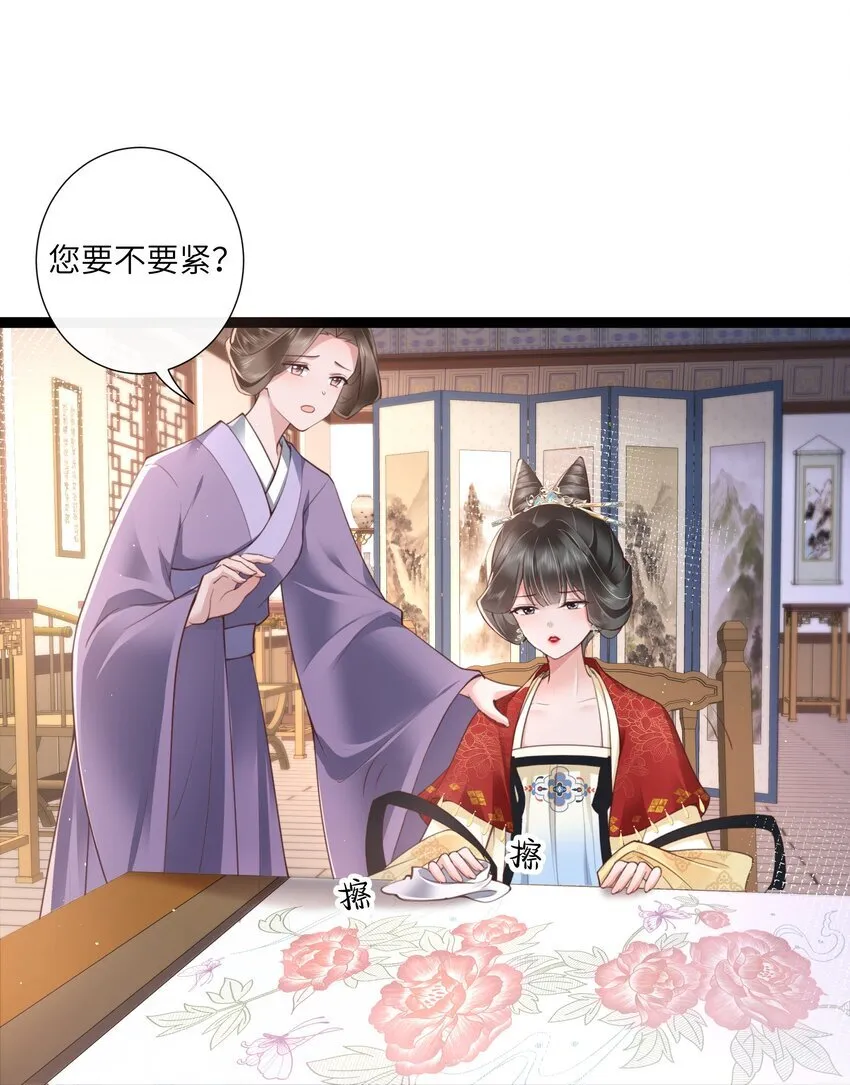 023 揽草结同心 第27页