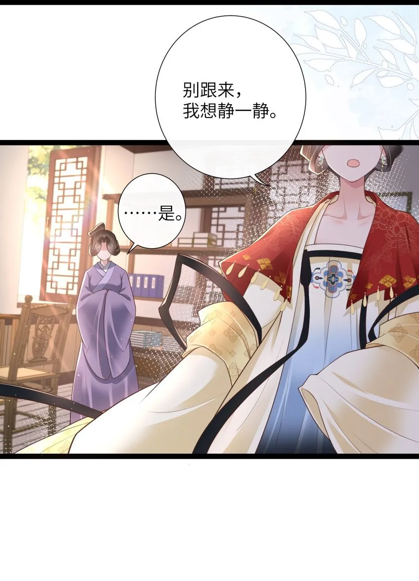 023 揽草结同心 第29页