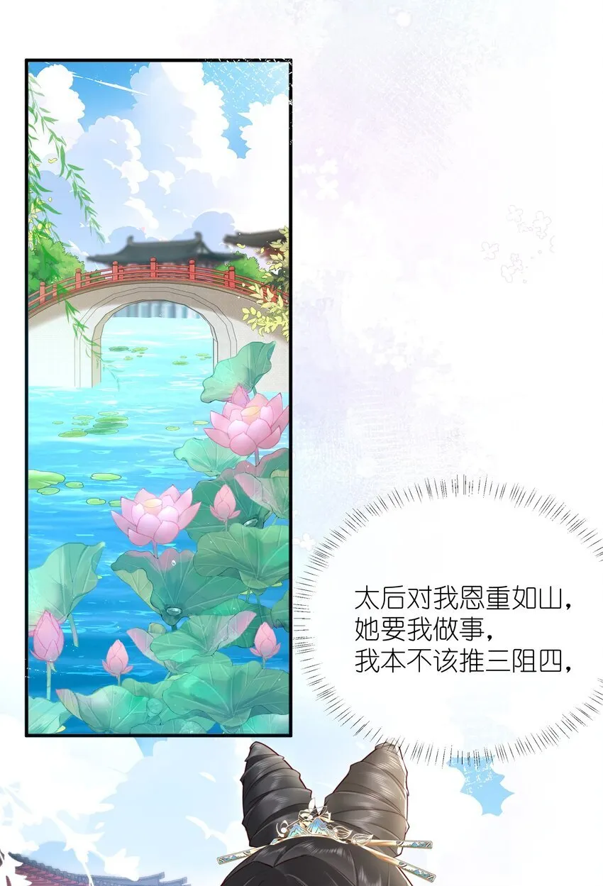 023 揽草结同心 第30页