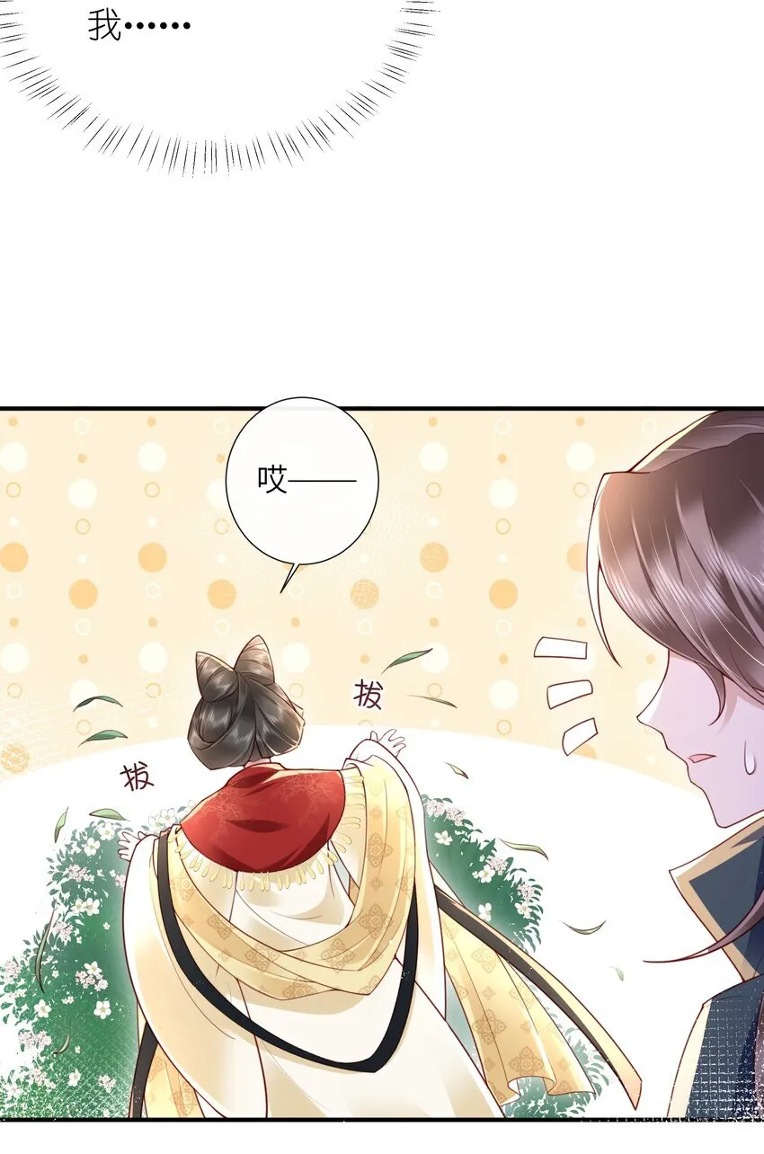 023 揽草结同心 第32页