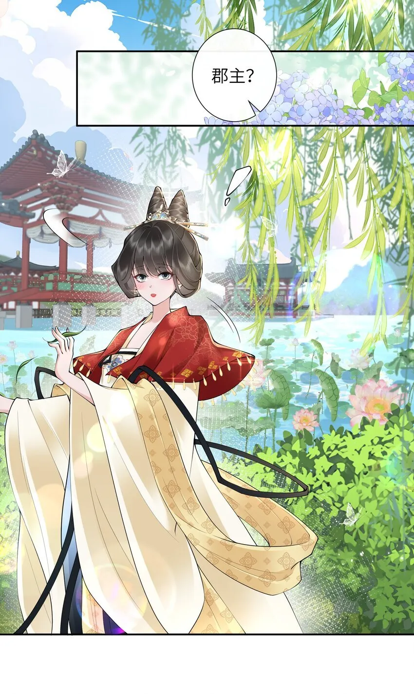 024 水是眼波横 第3页