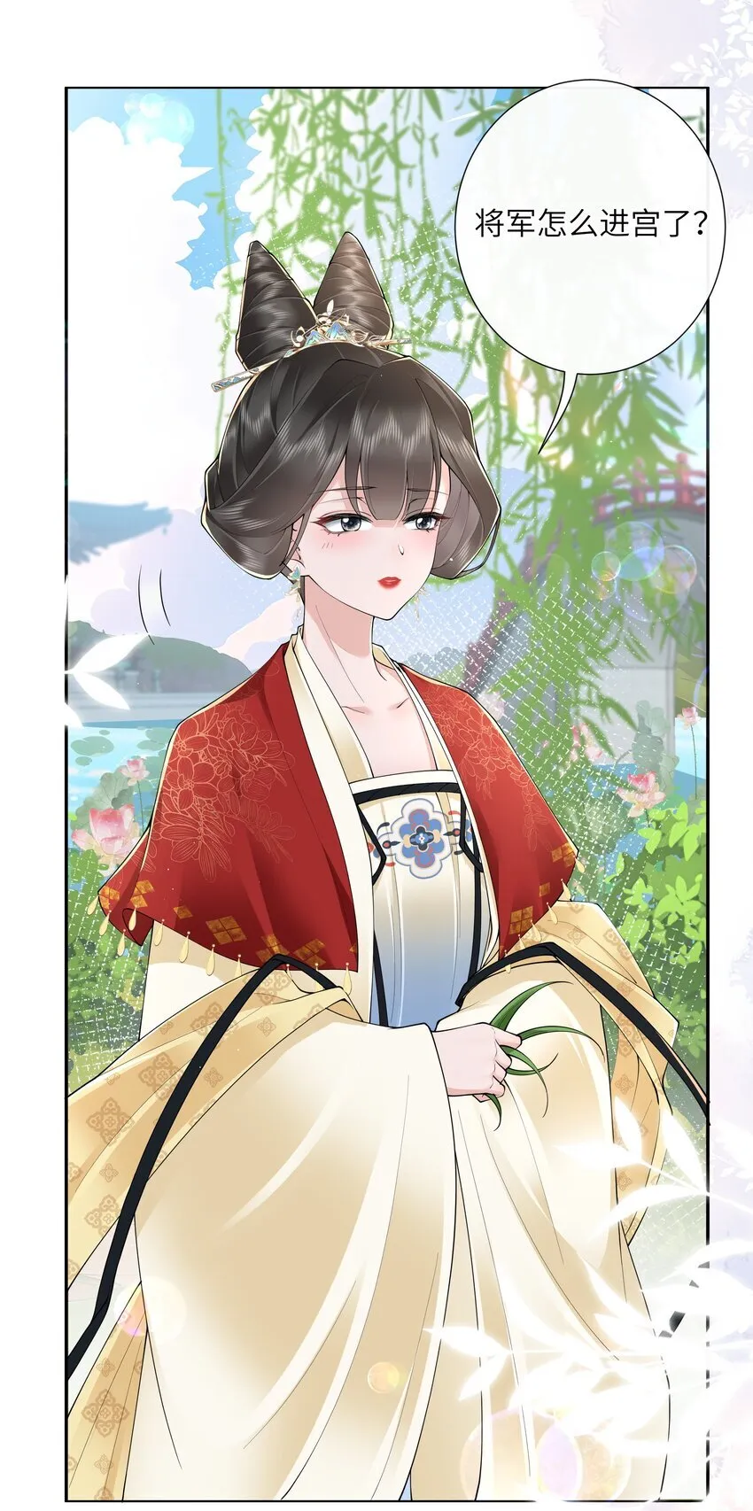 024 水是眼波横 第6页