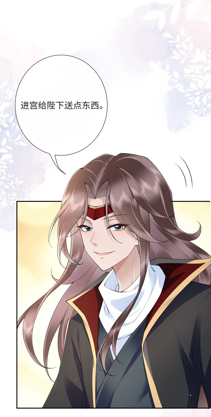 024 水是眼波横 第7页