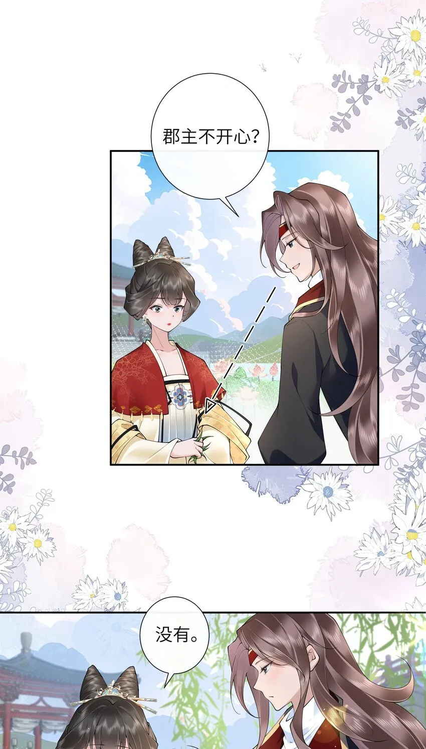 024 水是眼波横 第8页