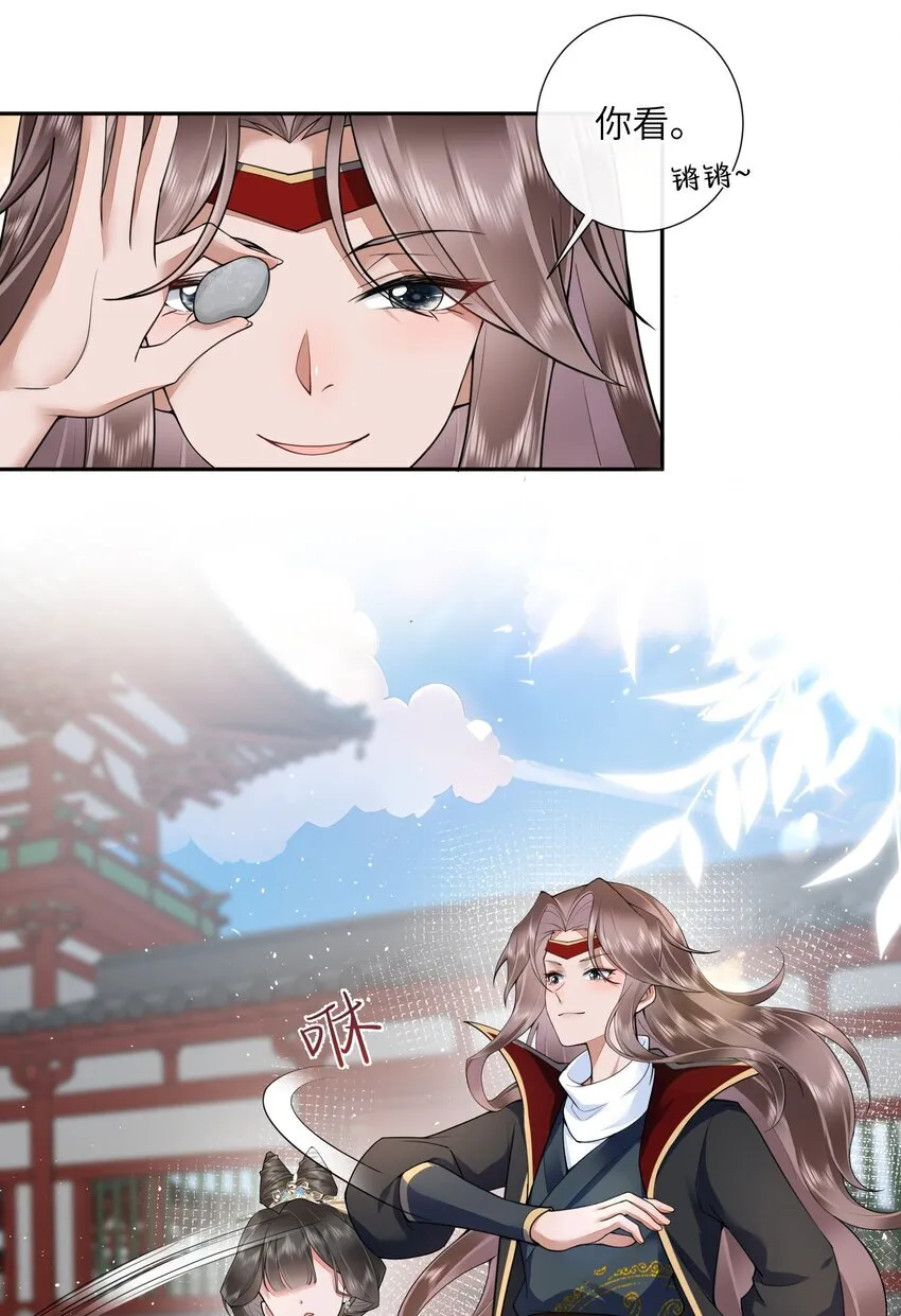 024 水是眼波横 第11页