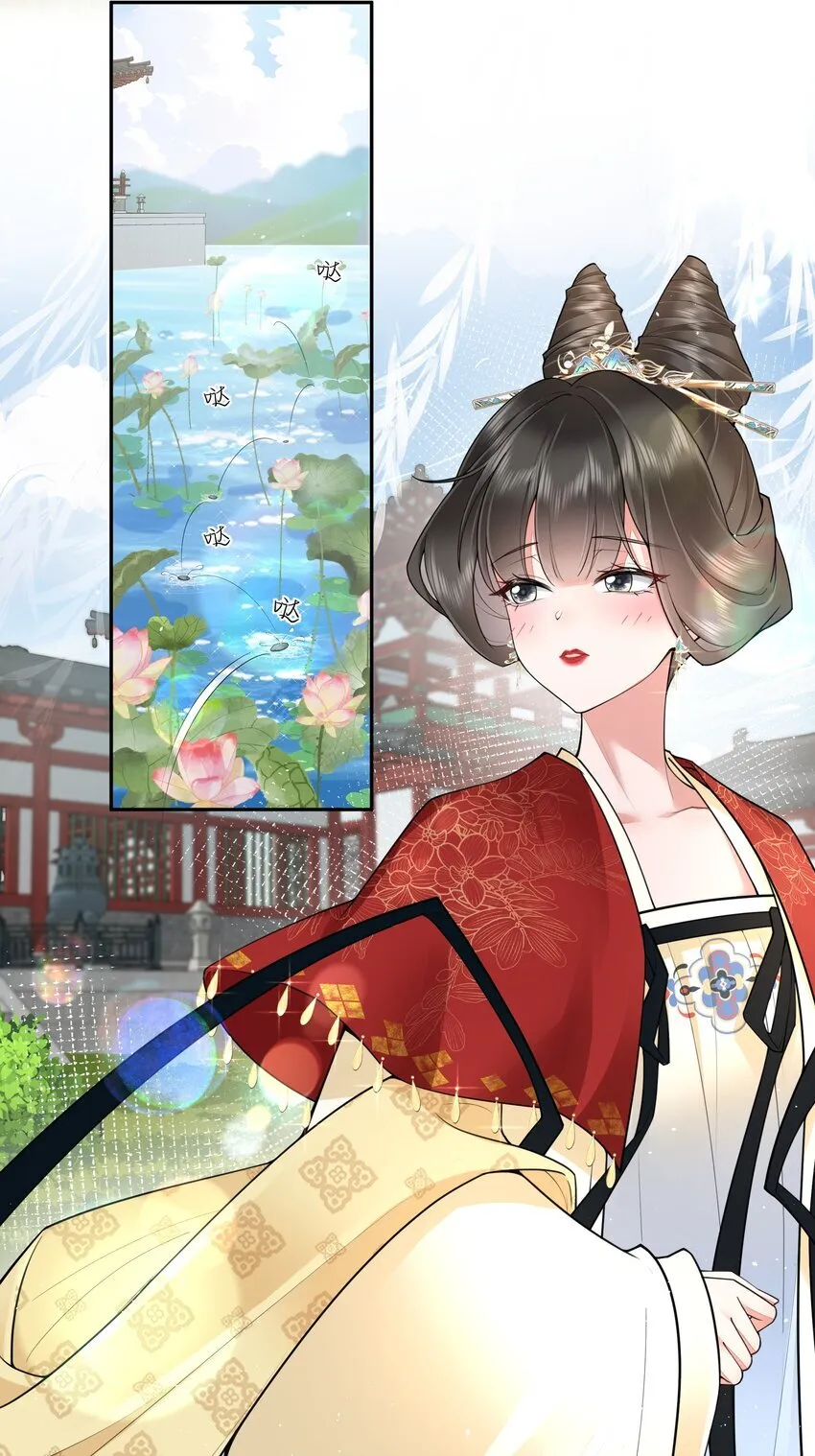 024 水是眼波横 第13页