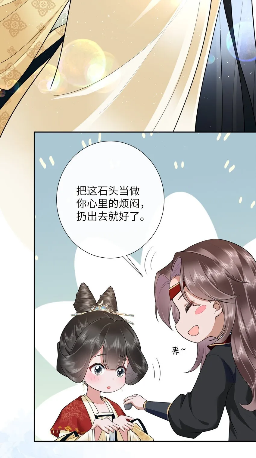 024 水是眼波横 第14页