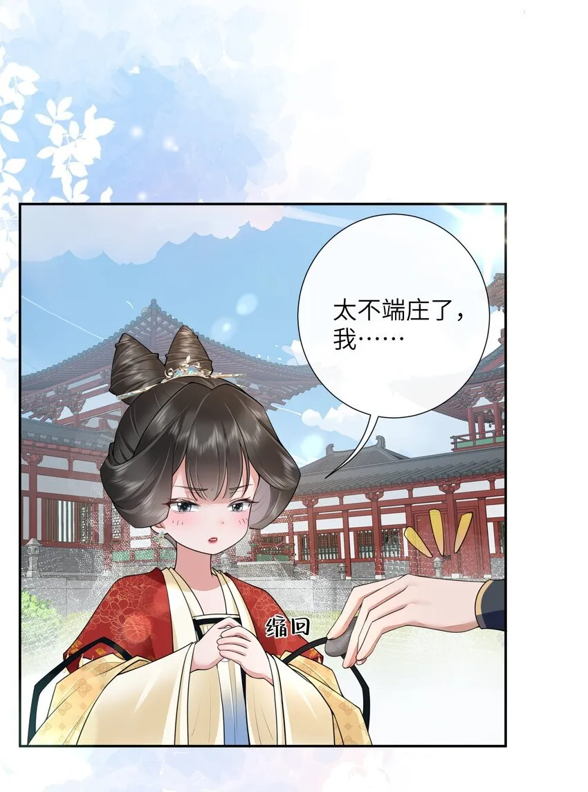 024 水是眼波横 第15页