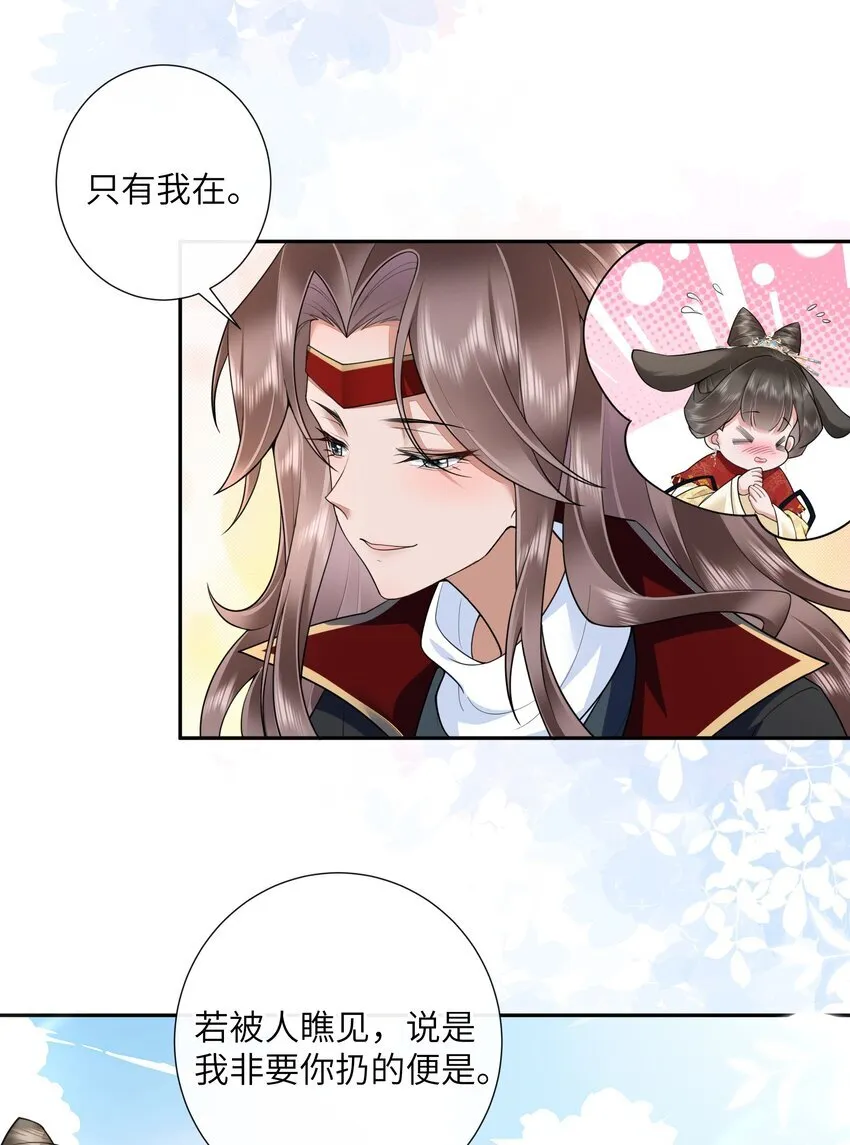 024 水是眼波横 第16页
