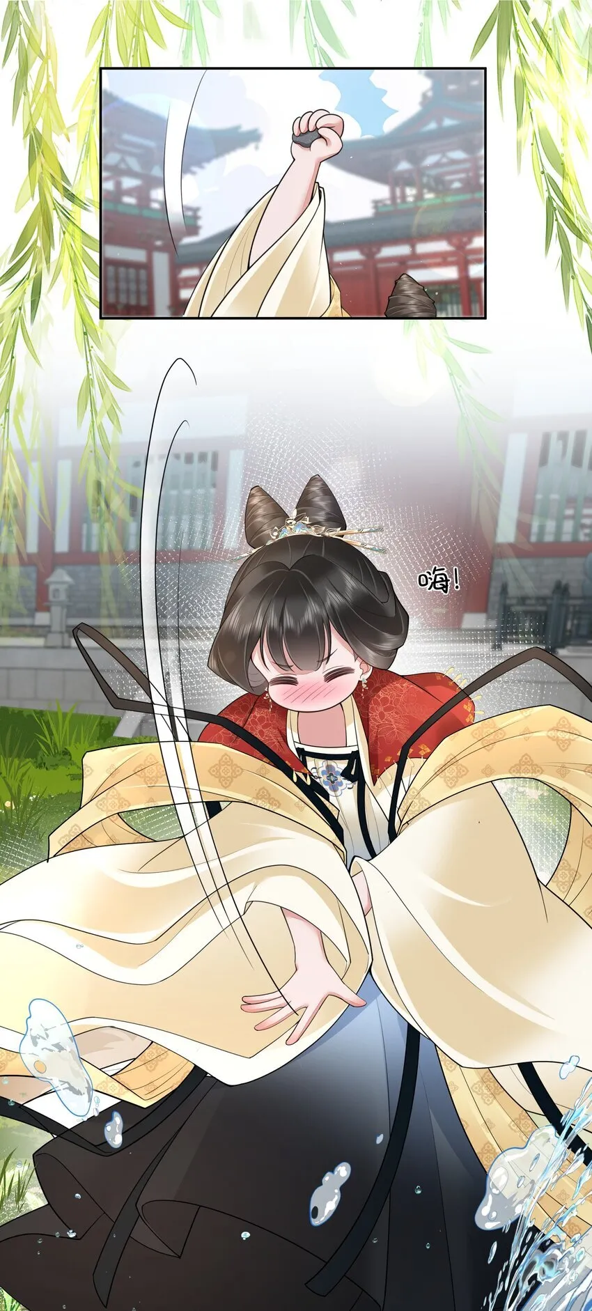 024 水是眼波横 第18页