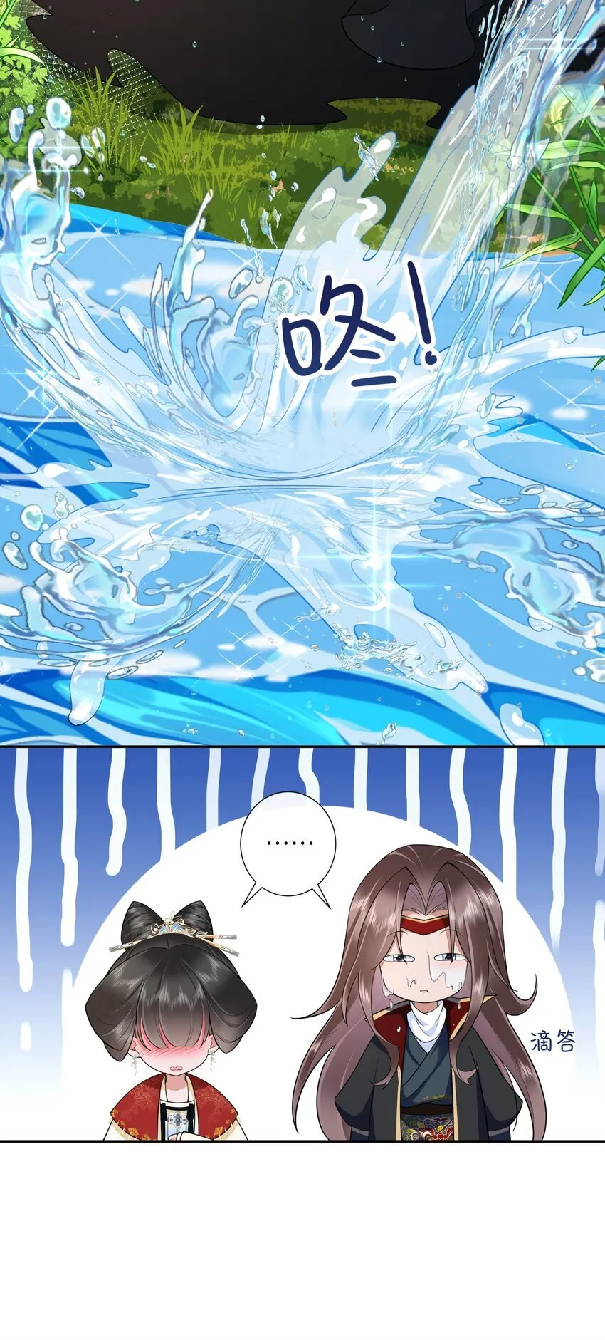 024 水是眼波横 第19页