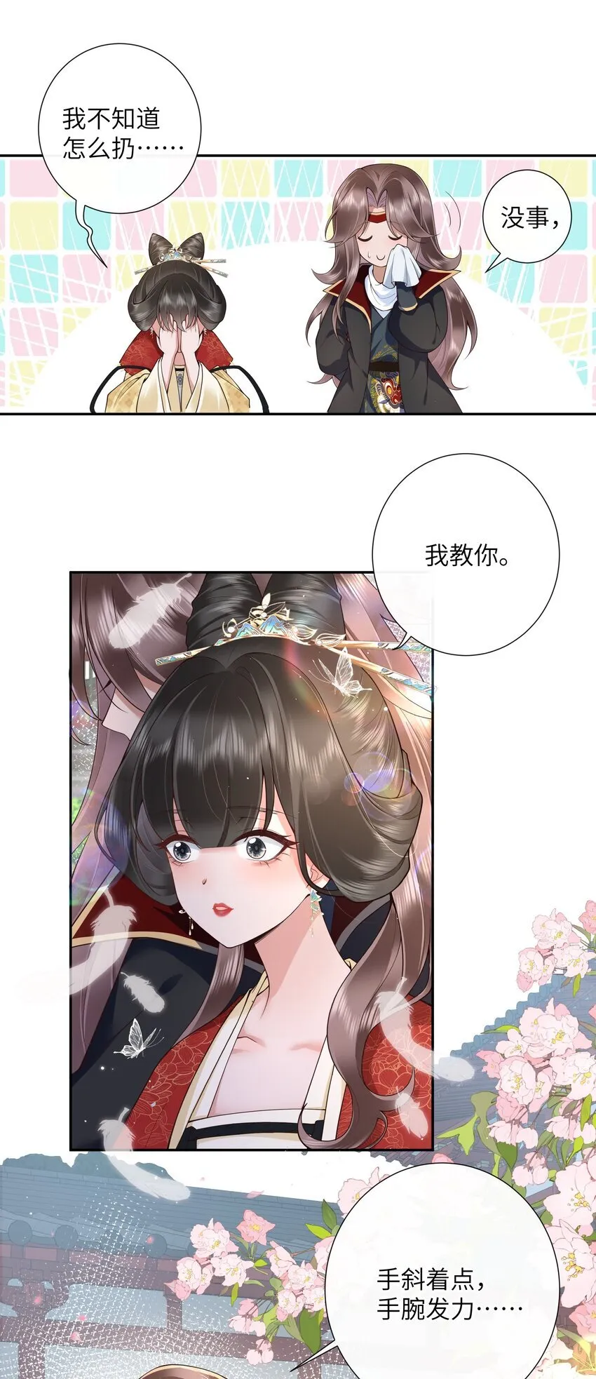 024 水是眼波横 第20页