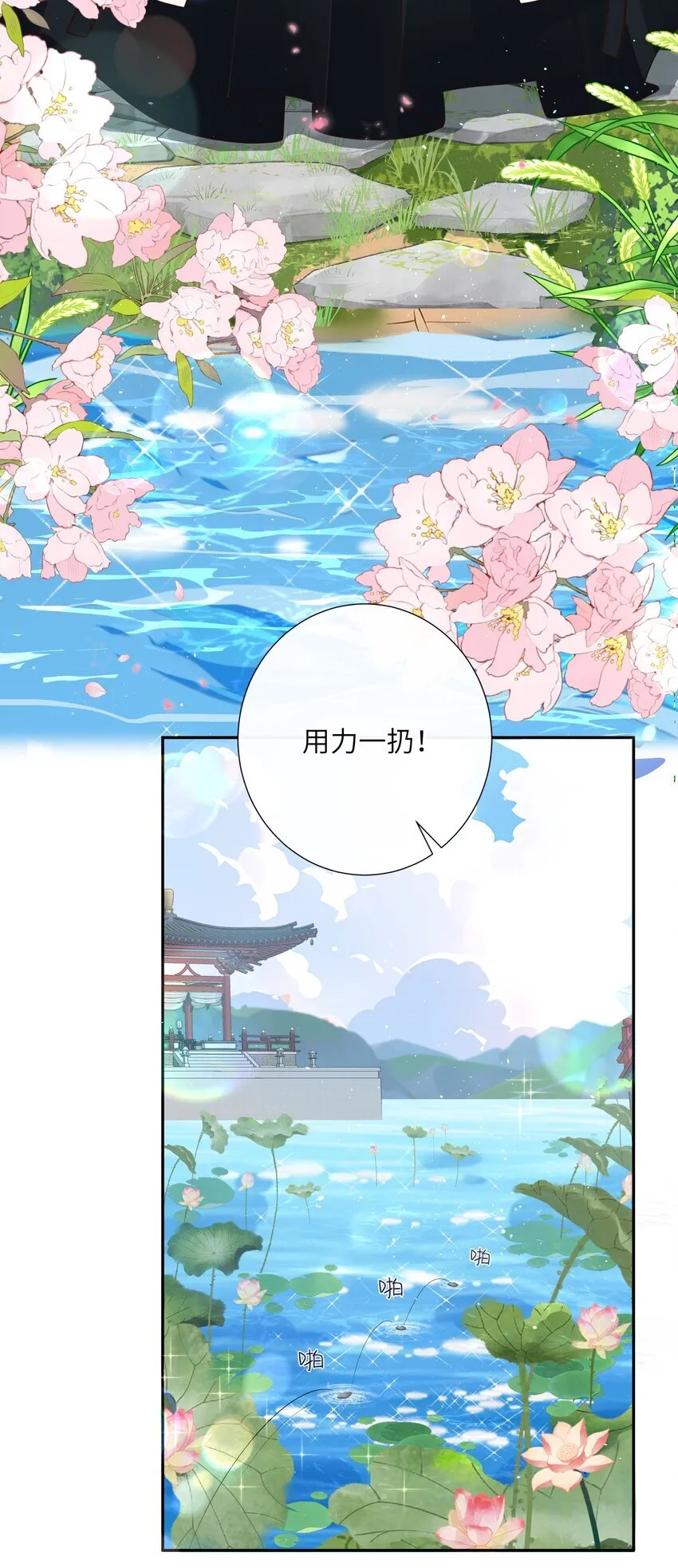 024 水是眼波横 第22页