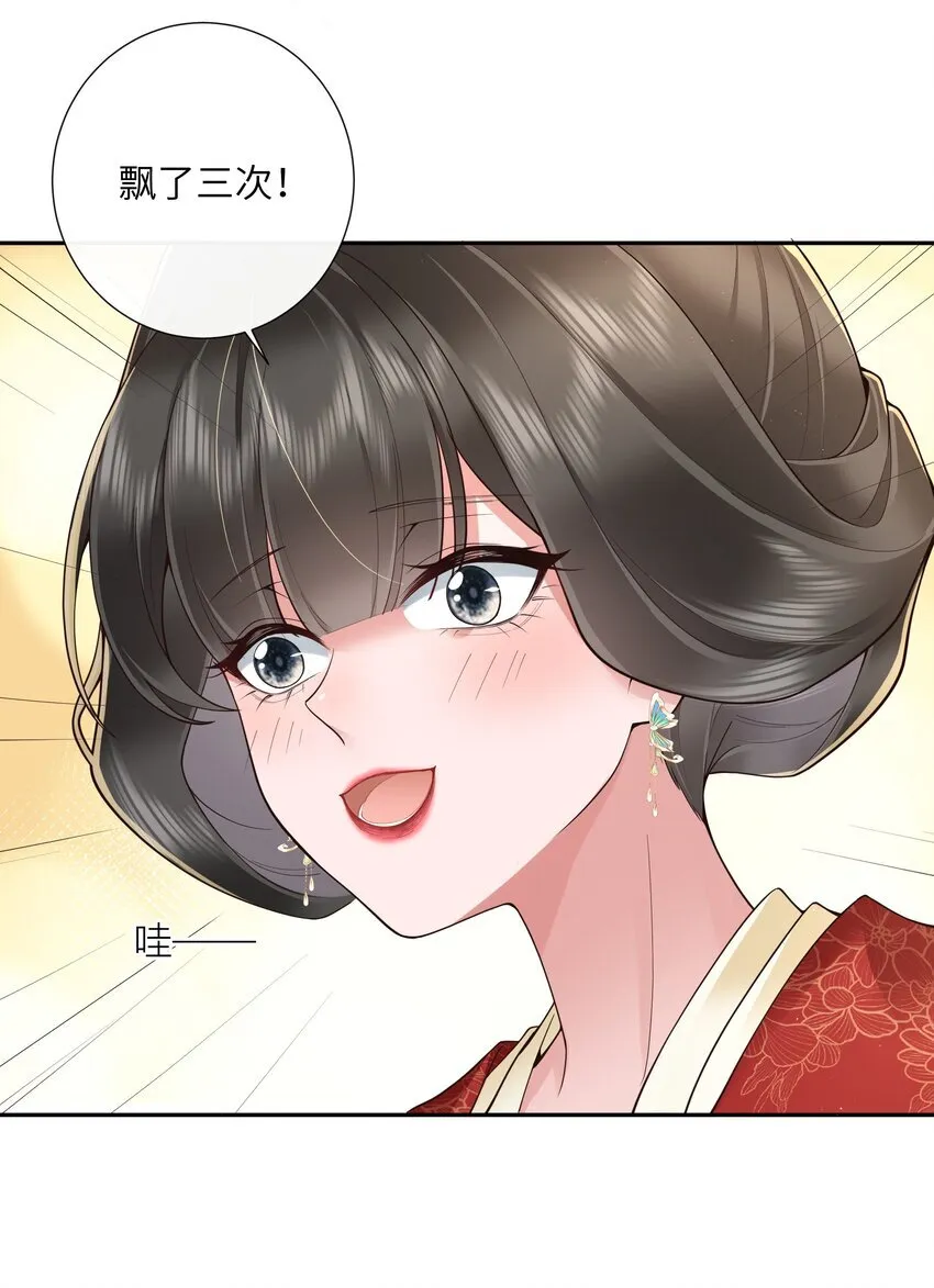 024 水是眼波横 第23页