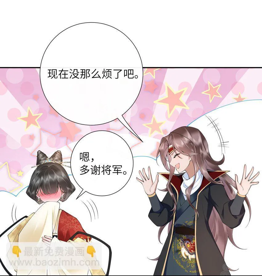 024 水是眼波横 第28页